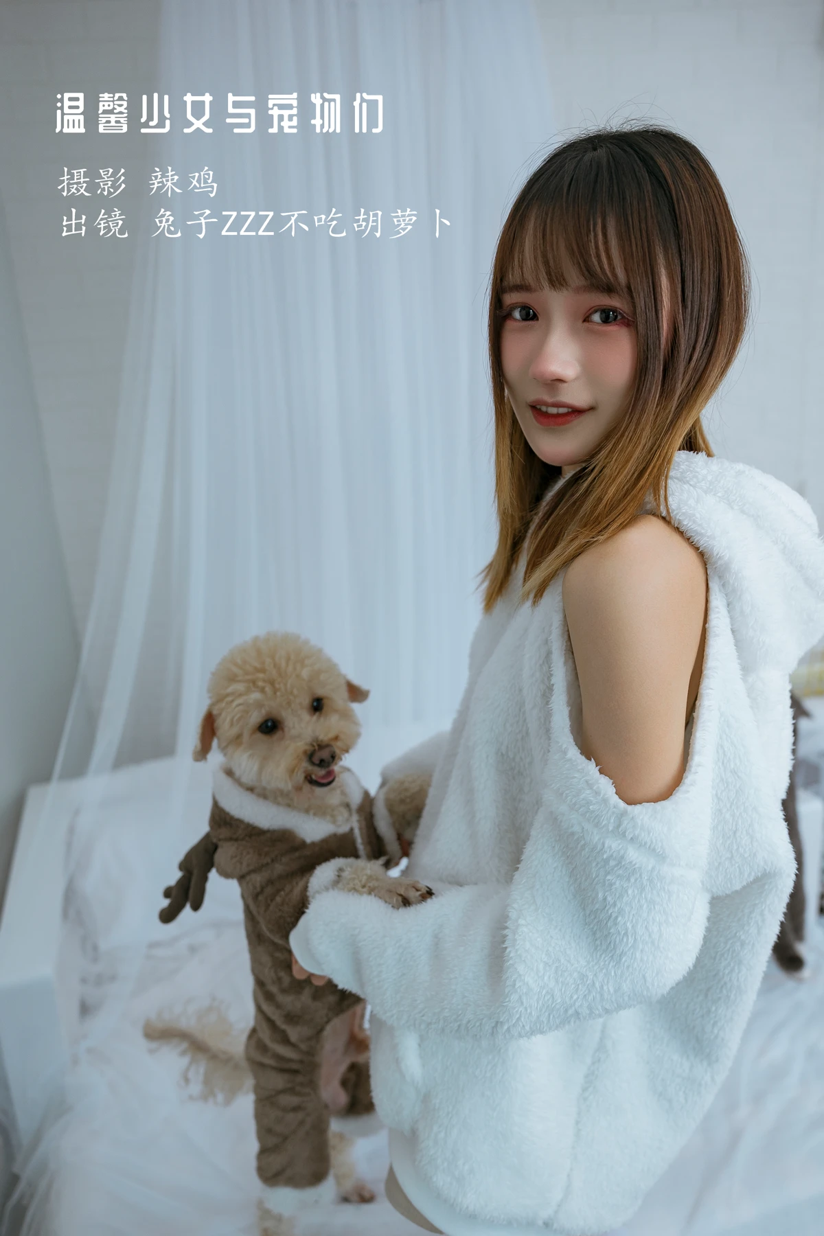 [YITUYU] 2022.12.17 Vol.2702 – Warm Girls and Pets Rabbit Zzz won't eat carrots#[24P]-1