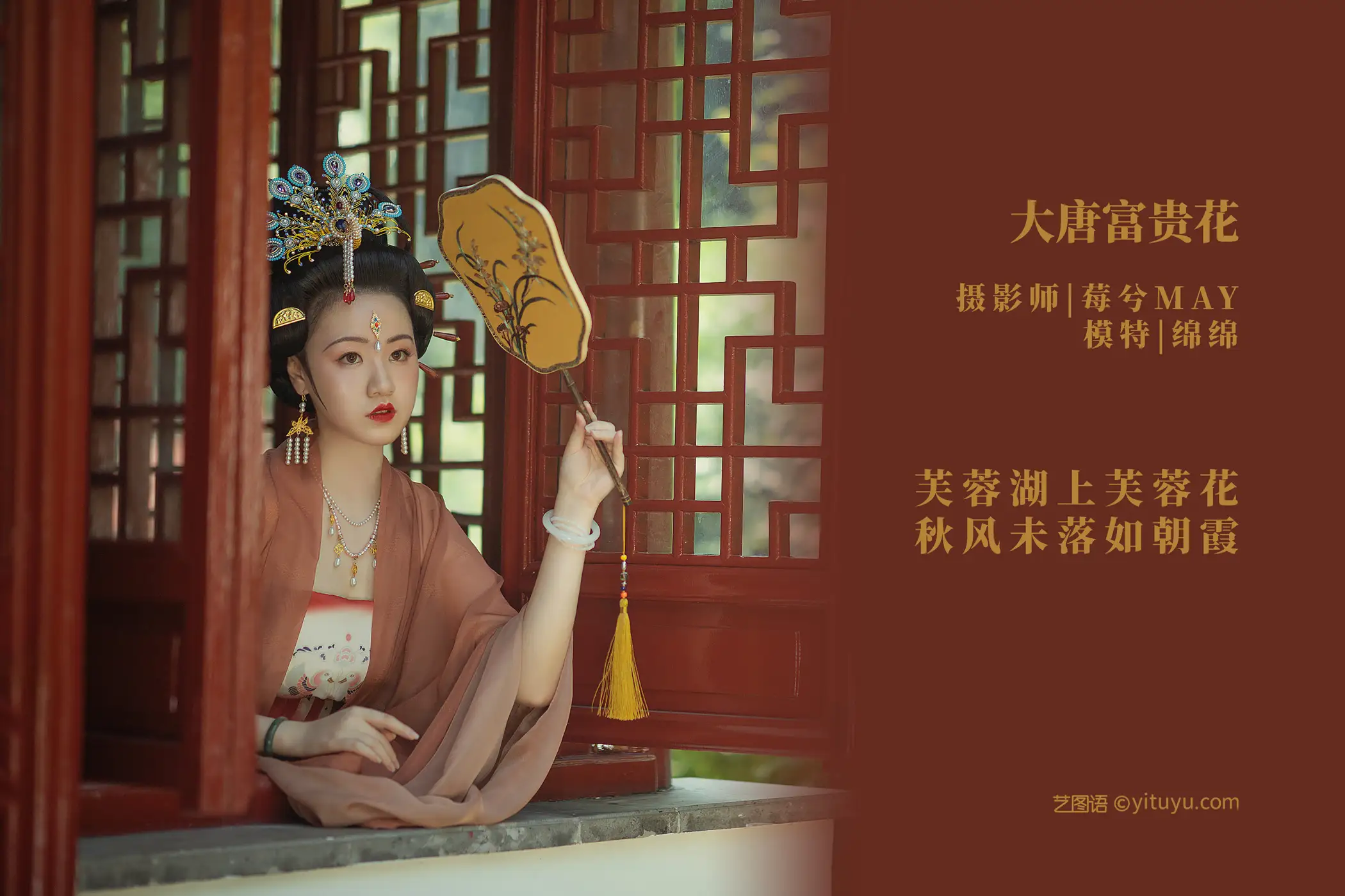 [YITUYU] 2022.02.05 Vol.752 – Rich Flowers of Tang Dynasty It rains continuously o#[25P]-2